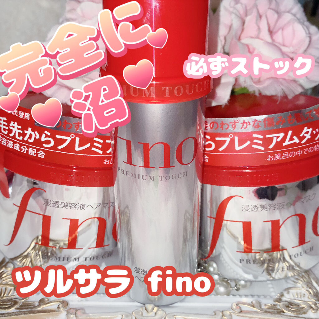 フィーノ　プレミアムタッチ　濃厚美容液ヘアマスク/フィーノ/ヘアマスク・ヘアパックを使ったクチコミ（1枚目）