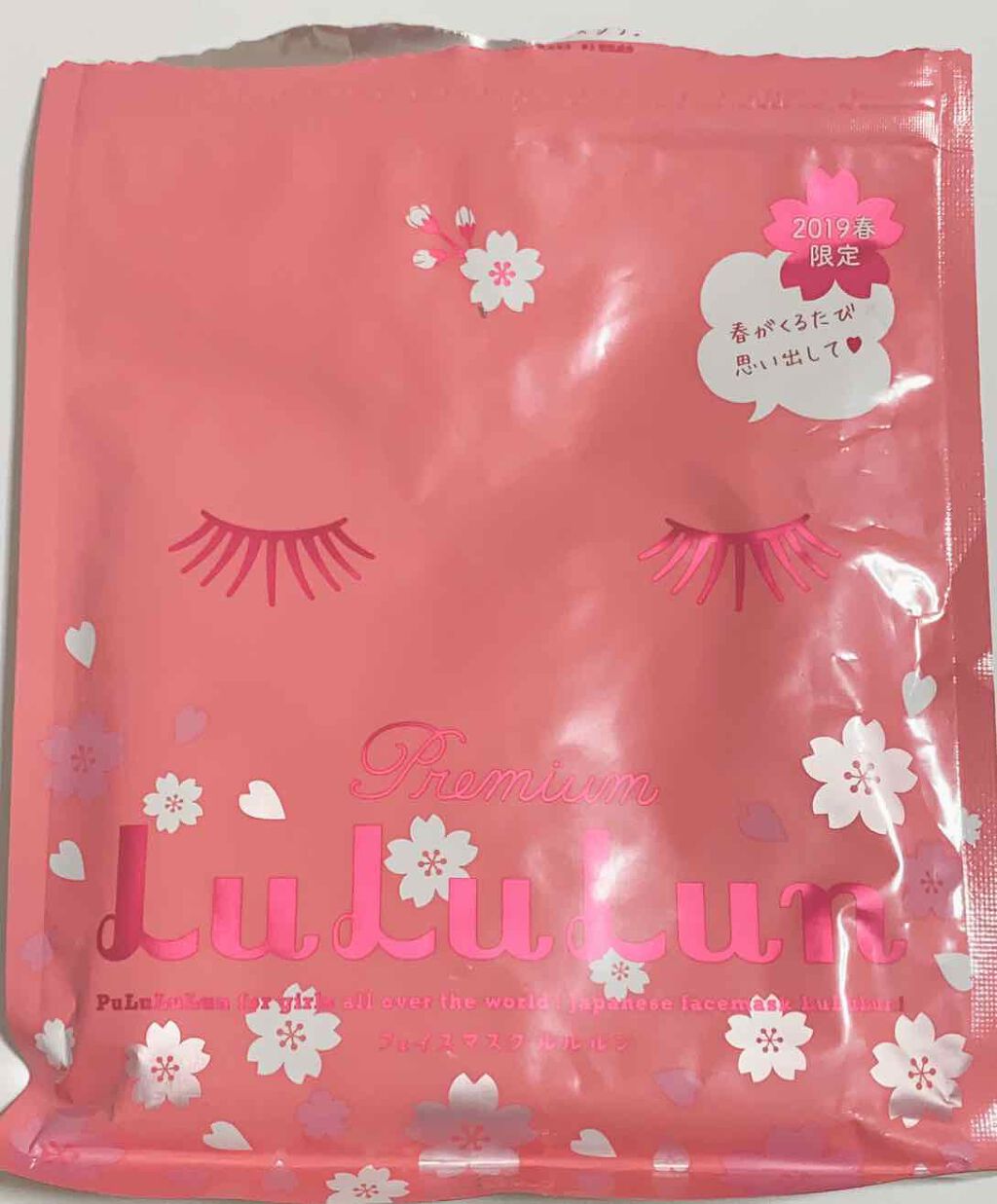 プレミアムルルルン 桜（さくらの香り）/ルルルン/シートマスク・パックを使ったクチコミ（2枚目）