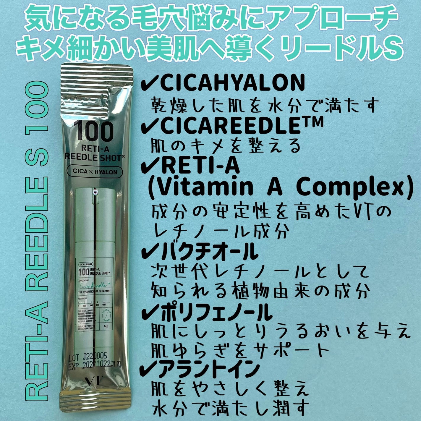 S100 ビタライトリードル/VT/美容液を使ったクチコミ(7枚目)