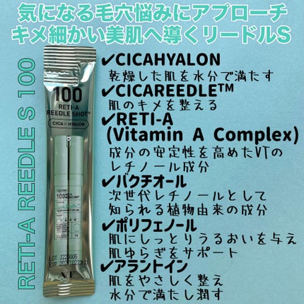 S100 ビタライトリードル/VT/美容液を使ったクチコミ(7枚目)