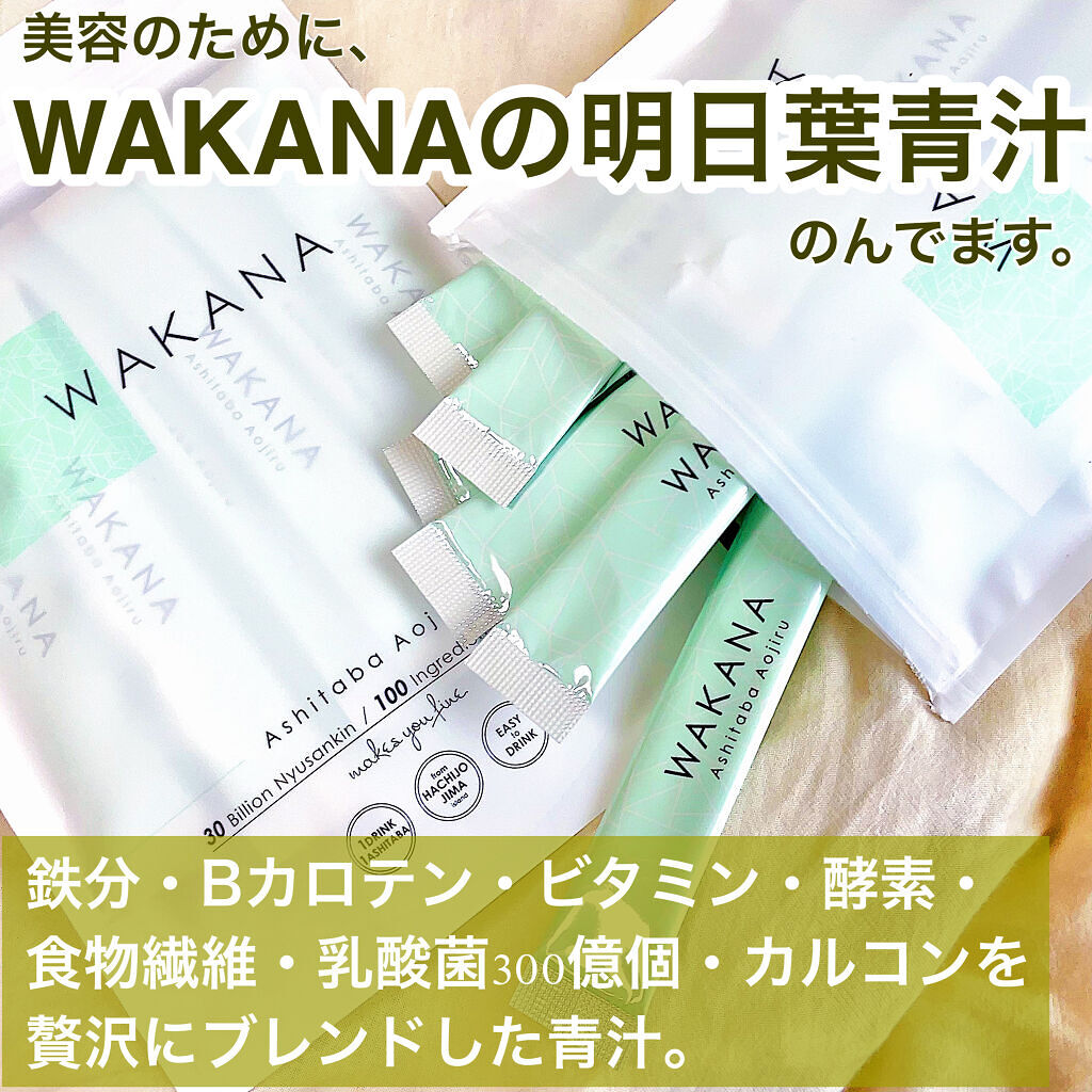 Ashitaba Aojiru/WAKANA/青汁を使ったクチコミ（2枚目）