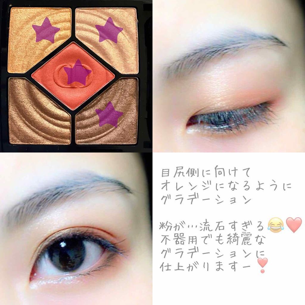 サンク クルール/Dior/アイシャドウパレットを使ったクチコミ(2枚目)