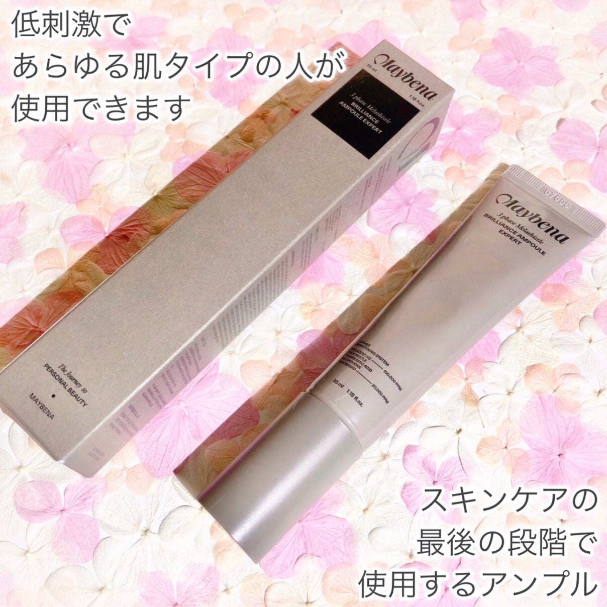 ゼロくすみ美白アンプル/MAYBENA/美容液を使ったクチコミ(3枚目)