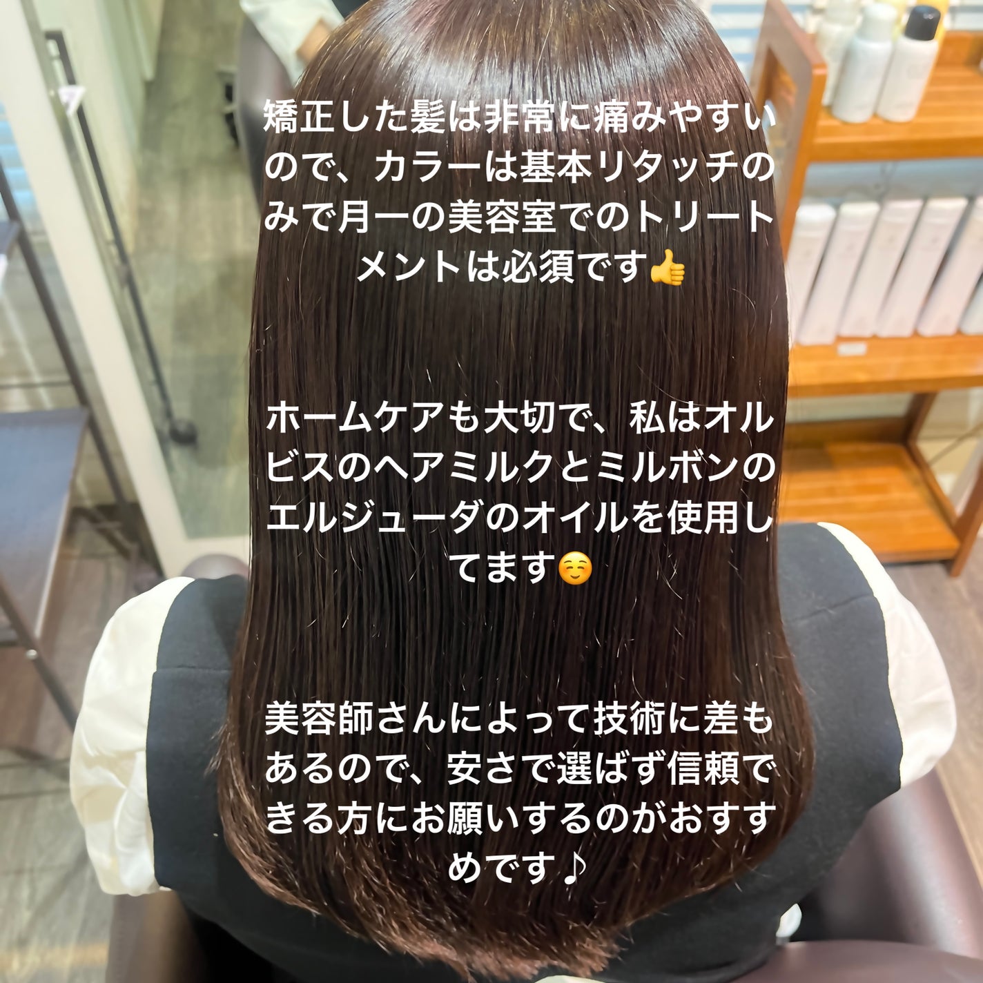 エッセンスインヘアミルク/オルビス/ヘアミルクを使ったクチコミ(3枚目)