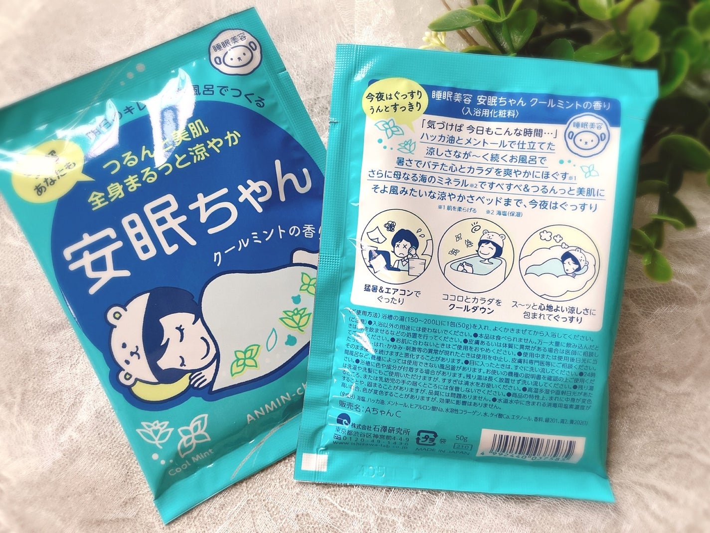 ぴぴちゃん22@フォロバ100% on LIPS 「睡眠美容安眠ちゃんクールミントの香り🩵🛀▶@ishizawal..」(4枚目)