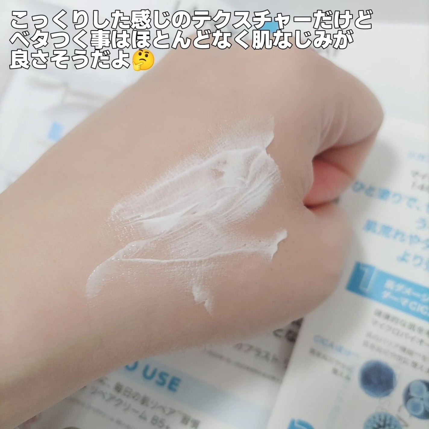 シカプラスト リペアクリーム B5+ /ラ ロッシュ ポゼ/フェイスクリームを使ったクチコミ(4枚目)