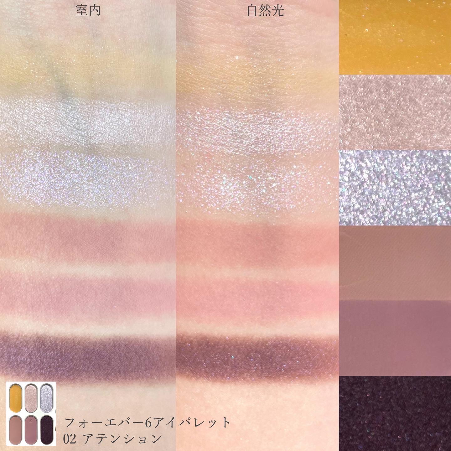 フォーエバー6アイパレット/Laka/アイシャドウパレットを使ったクチコミ（3枚目）