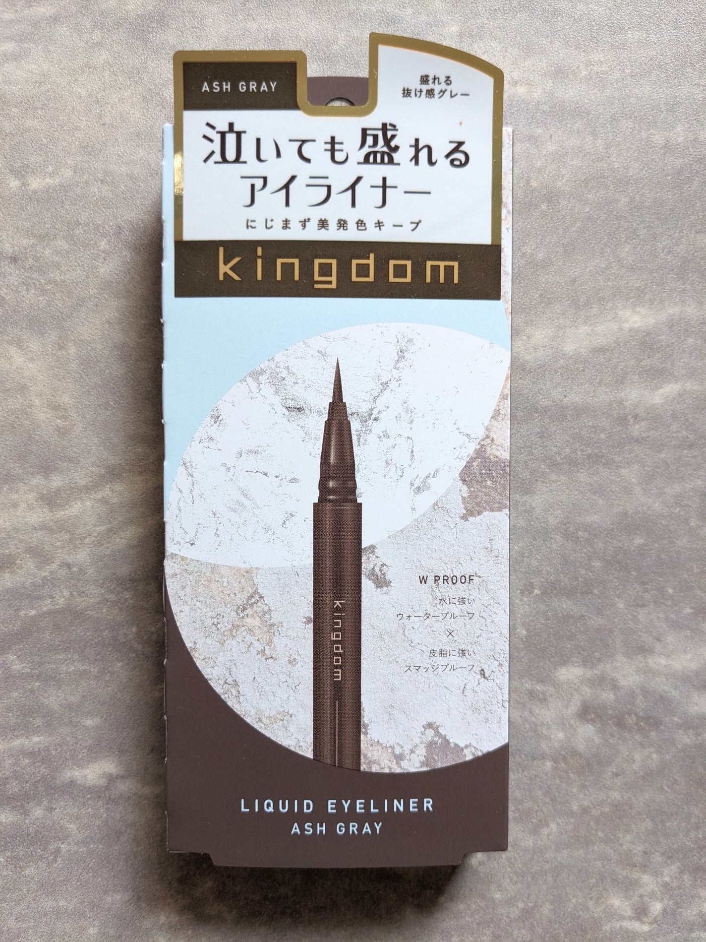 キングダム リキッドアイライナーR1/キングダム/リキッドアイライナーを使ったクチコミ(6枚目)