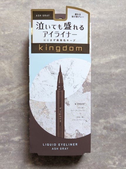 キングダム リキッドアイライナーR1/キングダム/リキッドアイライナーを使ったクチコミ(6枚目)