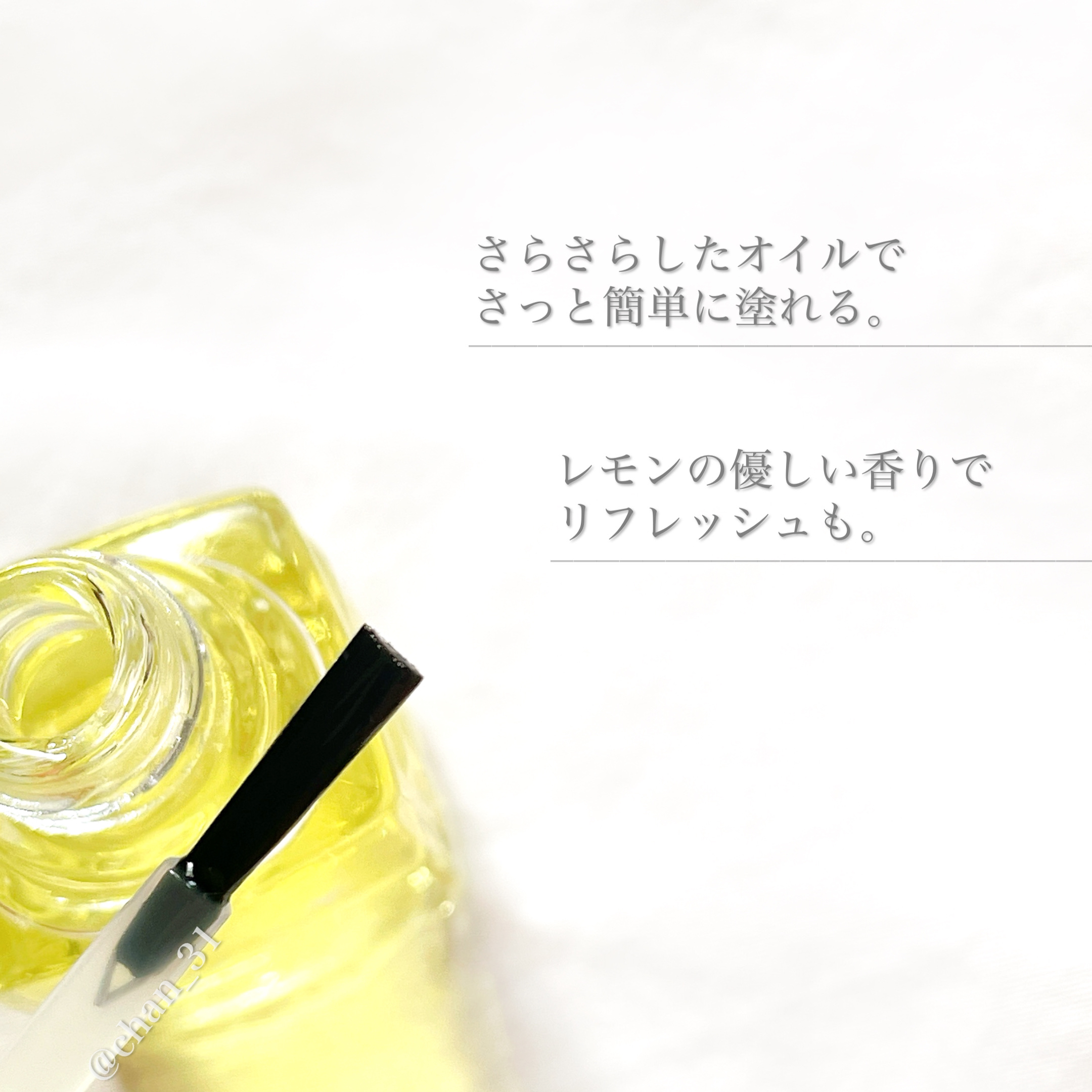 デュカート ネイルリラクシングオイルのクチコミ「 
🙆‍♀️良い点
・保湿力もあるのにベタつかない
・割れやささくれが出来にくくなった
🙅‍♀.....」（3枚目）