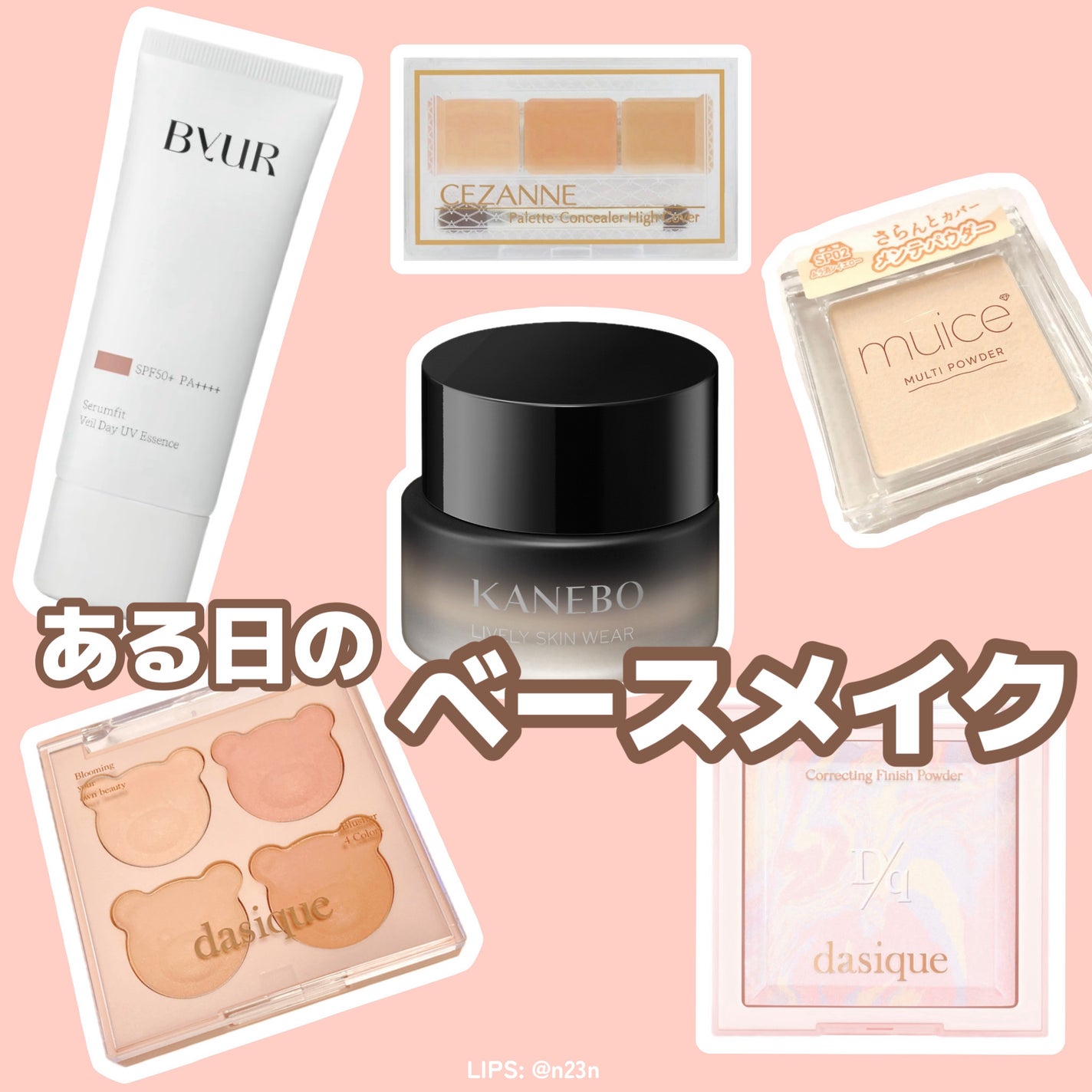 ブレンディングムードチーク/dasique/パウダーチークを使ったクチコミ(1枚目)