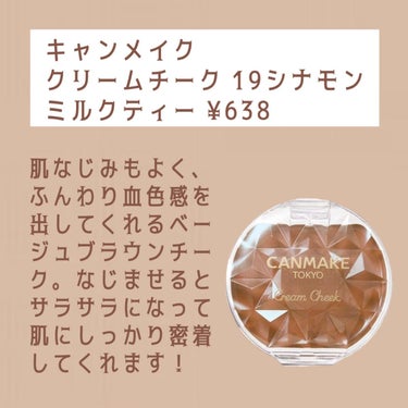 クリームチーク/キャンメイク/ジェル・クリームチークを使ったクチコミ（6枚目）