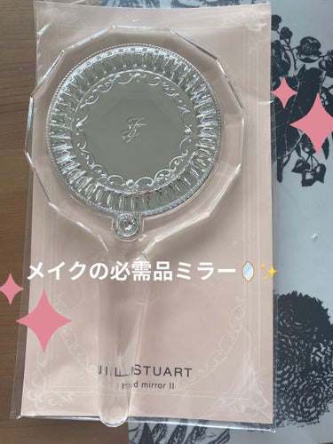 ハンドミラー/JILL STUART/その他化粧小物を使ったクチコミ（1枚目）