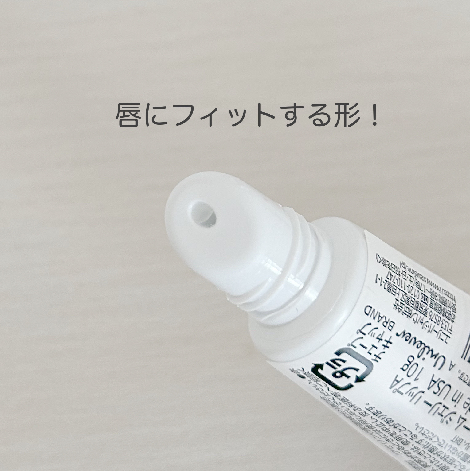 ペトロリューム ジェリー リップ レギュラー/ヴァセリン/リップクリームを使ったクチコミ（2枚目）