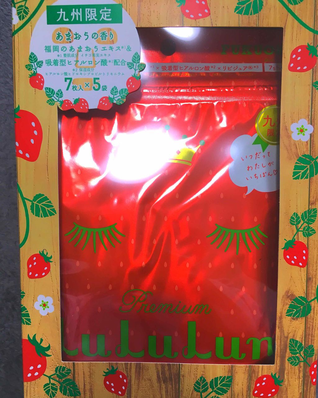 瀬戸内ルルルン(レモンの香り)/ルルルン/シートマスク・パックを使ったクチコミ(1枚目)