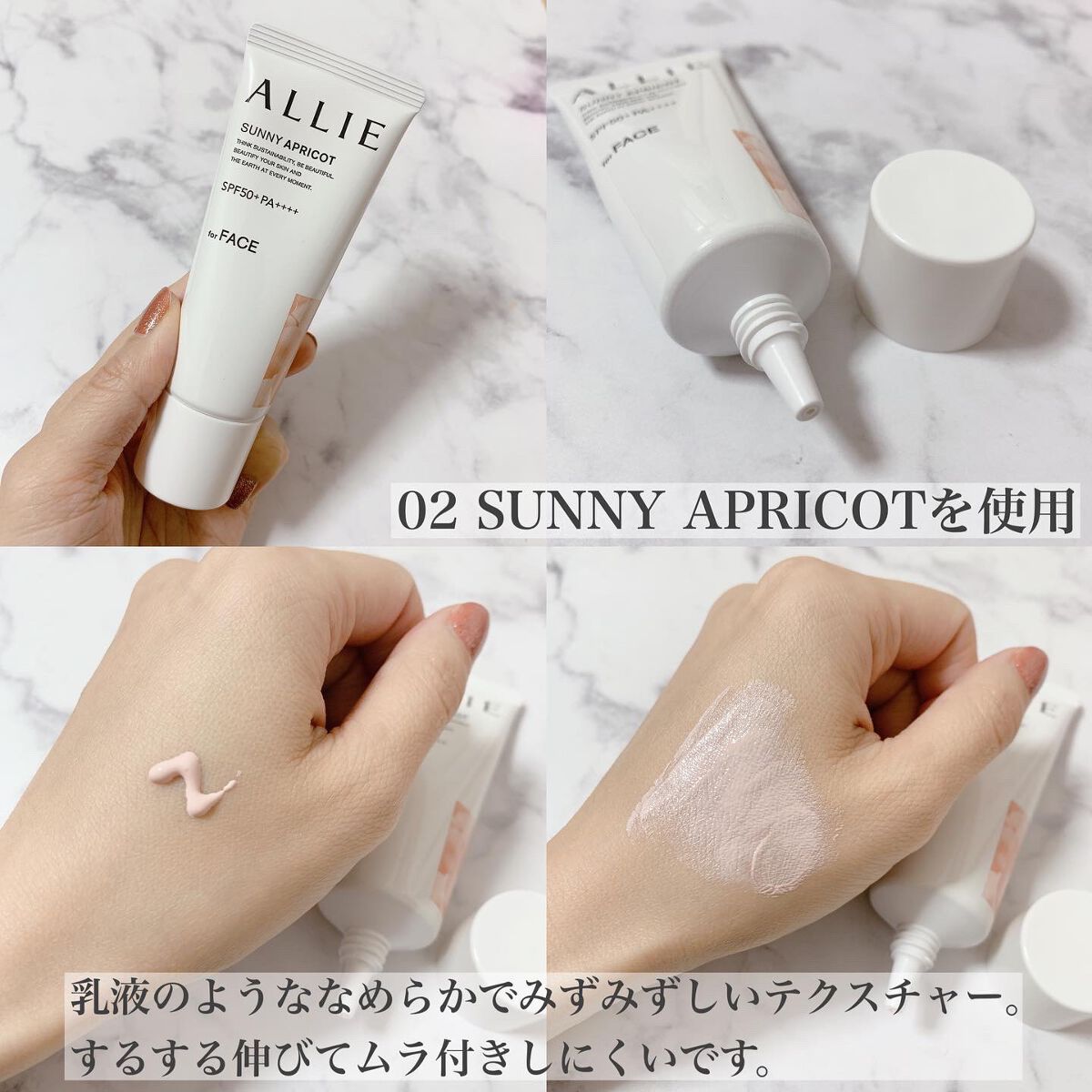 アリィー クロノビューティ カラーチューニングUV/アリィー/日焼け止めクリームを使ったクチコミ（2枚目）