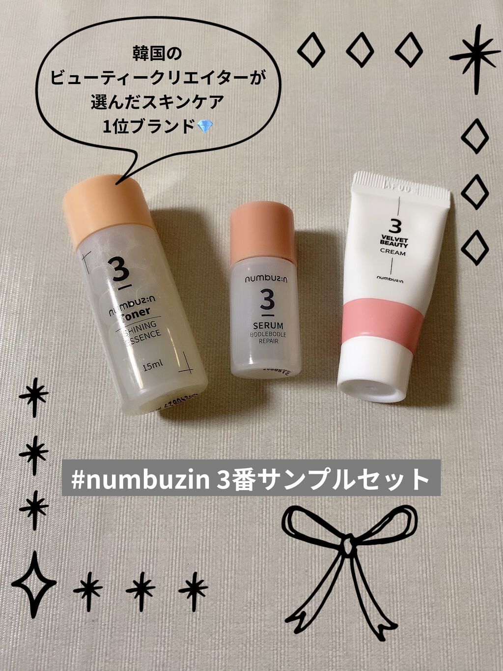 ナンバー組み合わせキット/numbuzin/スキンケアキットを使ったクチコミ（1枚目）