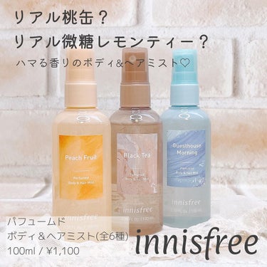 パフュームド ボディ＆ヘアミスト/innisfree/香水(その他)を使ったクチコミ（1枚目）