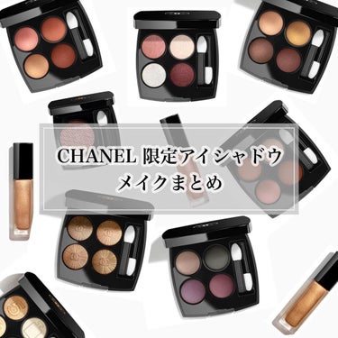 レ キャトル オンブル 374 アリュール エ エクラ/CHANEL/アイシャドウパレットを使ったクチコミ（1枚目）