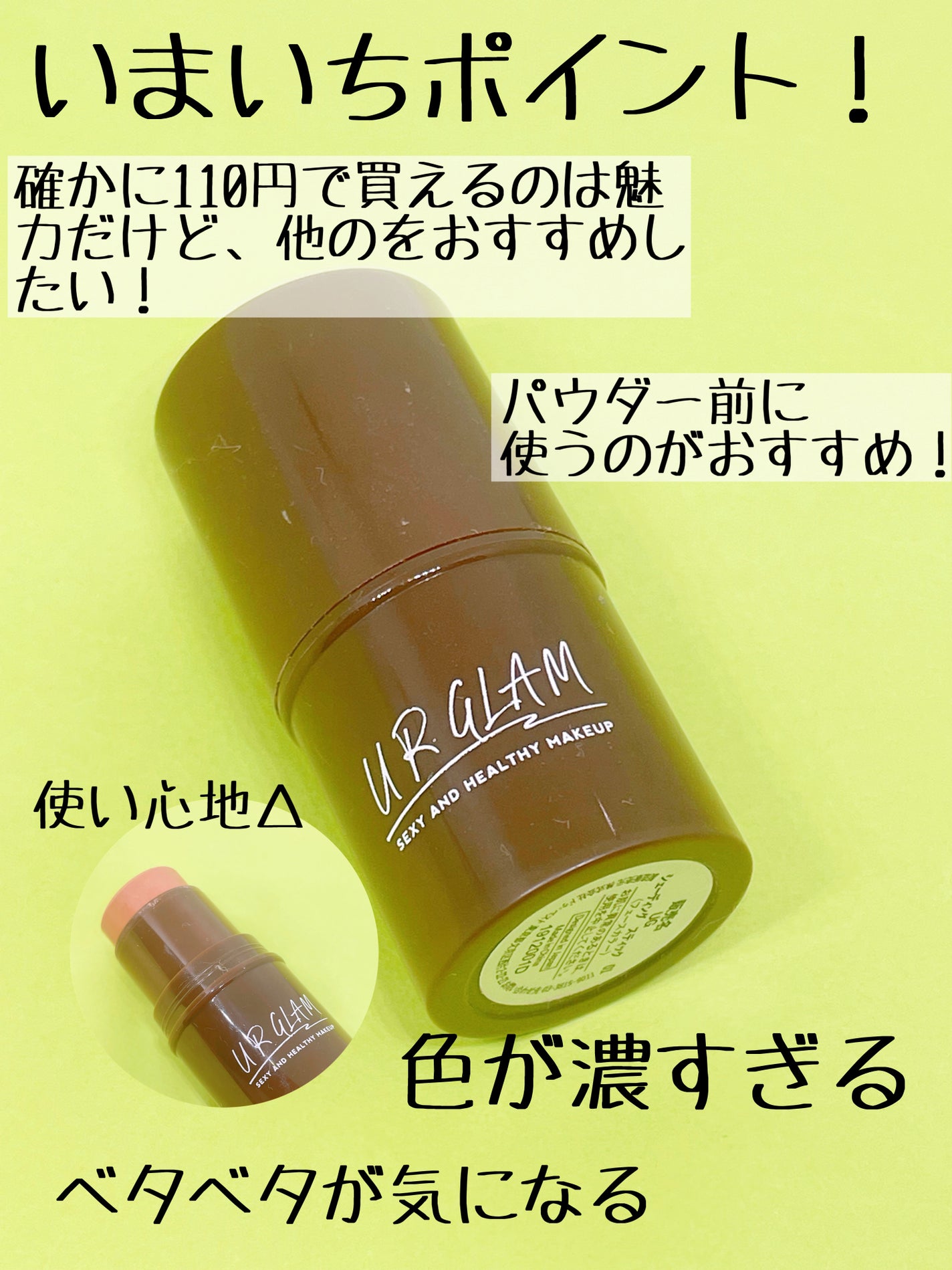 UR GLAM SHADING STICK/U R GLAM/シェーディングを使ったクチコミ(3枚目)