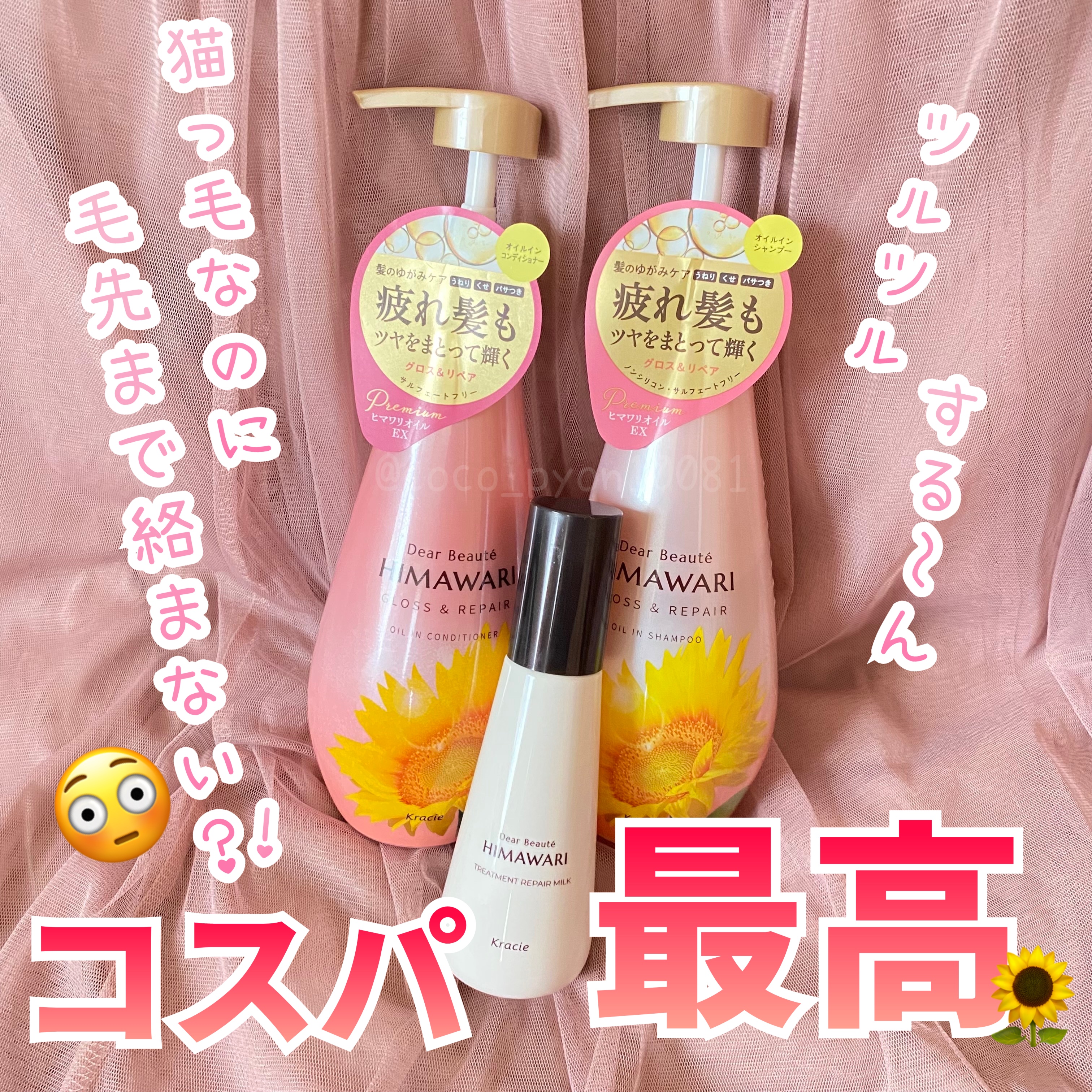 オイルインシャンプー／オイルインコンディショナー (グロス＆リペア)/ディアボーテ/市販シャンプーを使ったクチコミ（1枚目）