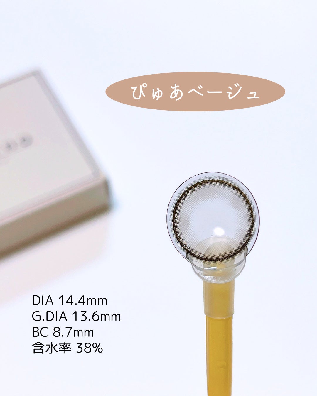 アンジョルノ/en Giorno/カラーコンタクトレンズを使ったクチコミ(7枚目)