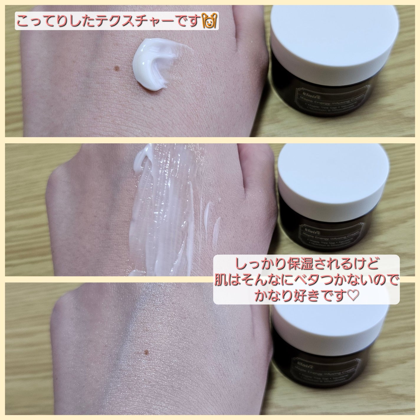 メープルエナジーインフュージングクリーム/Klairs/フェイスクリームを使ったクチコミ(5枚目)