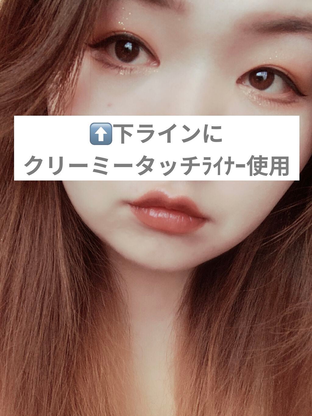 クリーミータッチライナー/キャンメイク/ジェルアイライナーを使ったクチコミ(4枚目)