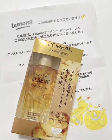 ロレアル パリ エクストラオーディナリー オイル エアリー シルク/ロレアル パリ/ヘアオイルを使ったクチコミ(2枚目)
