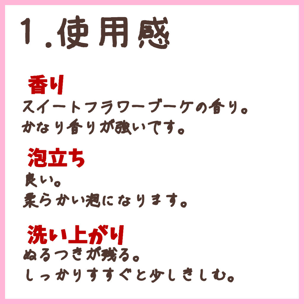 CHERISSY キュアシャンプー/CHERISSY/市販シャンプーを使ったクチコミ（3枚目）