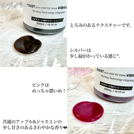 ボンディング・カラーシャンプー/got2b/市販シャンプーを使ったクチコミ(2枚目)