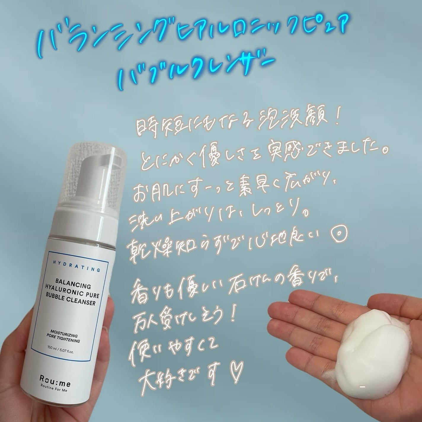 バランシング ヒアルロニック ピュア トナー/Roume/化粧水を使ったクチコミ(2枚目)