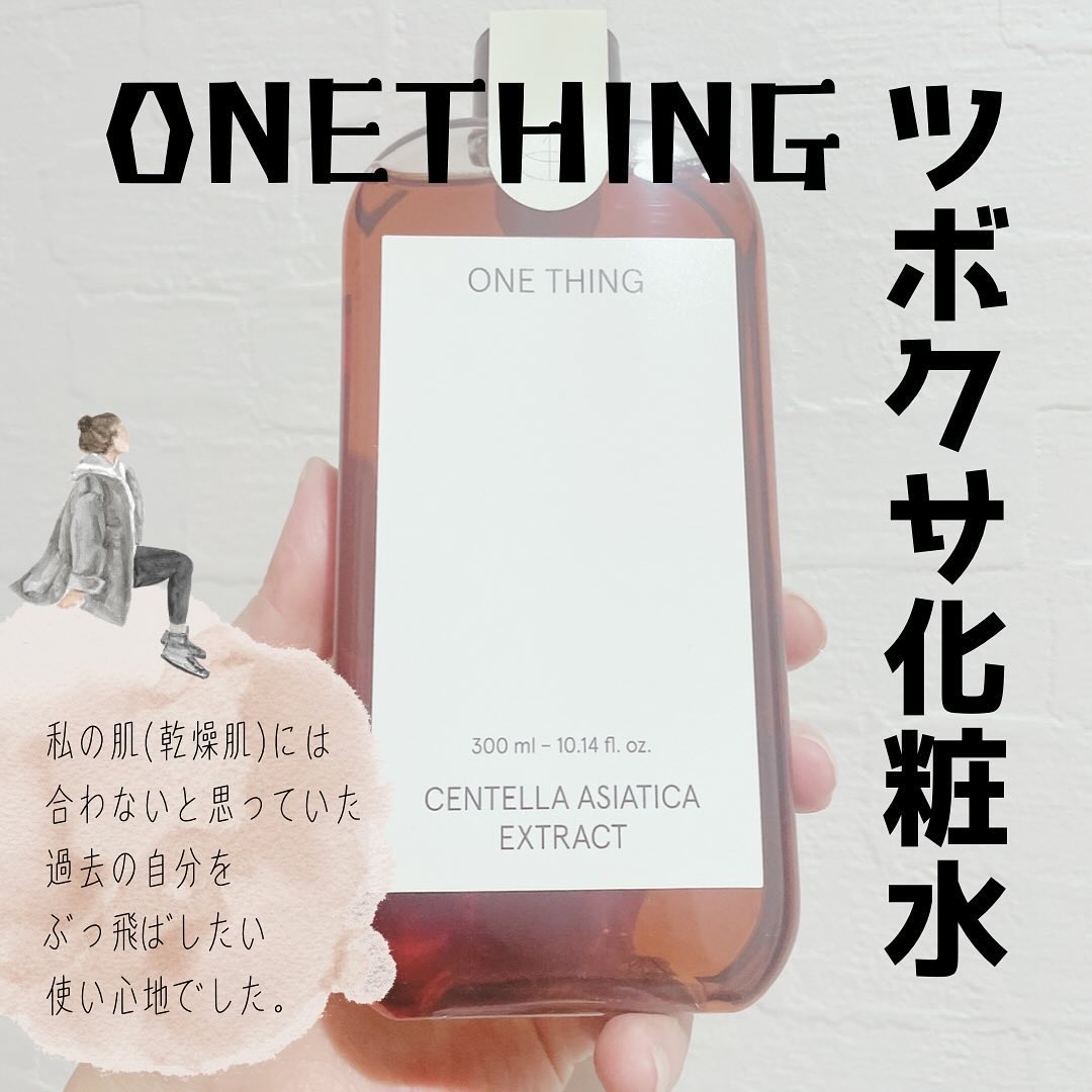 ツボクサ化粧水/ONE THING/化粧水を使ったクチコミ（1枚目）