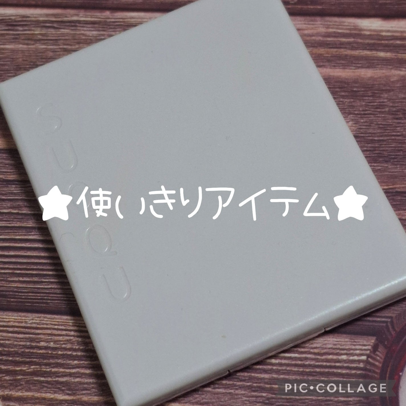 ピュア カラー ブラッシュ/SUQQU/パウダーチークを使ったクチコミ(1枚目)