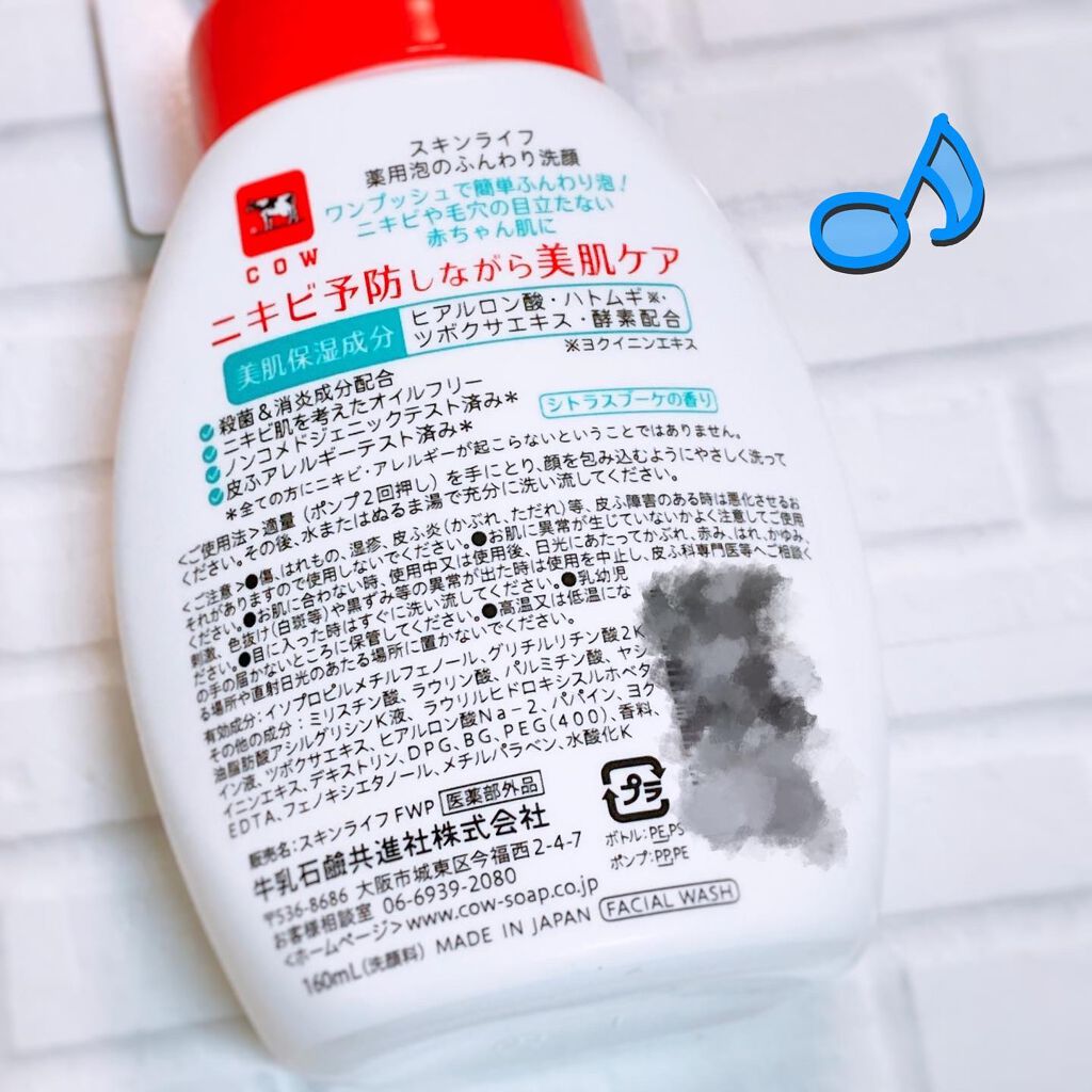 薬用泡のふんわり洗顔/スキンライフ/泡洗顔を使ったクチコミ（2枚目）