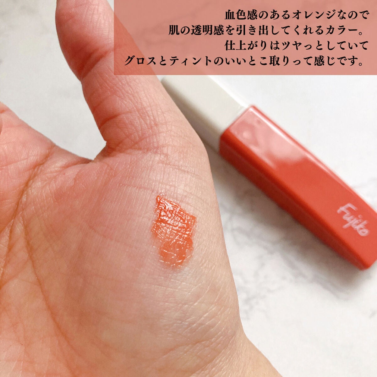 プランピーリップ/Fujiko/リップグロスを使ったクチコミ(3枚目)