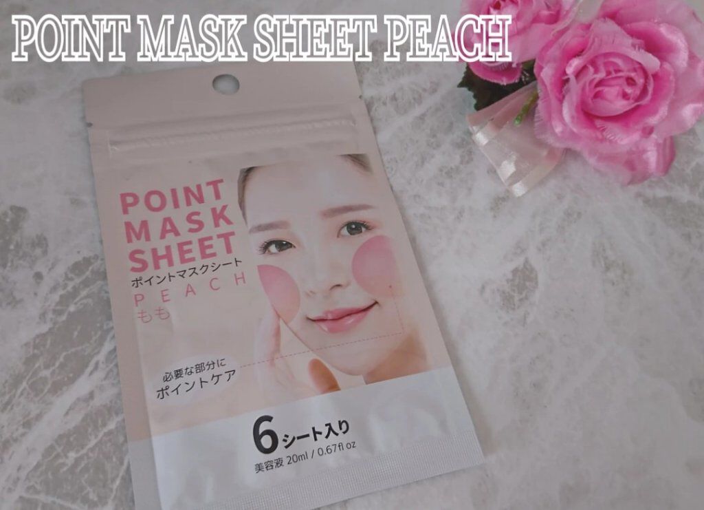 ポイントマスクシート/DAISO/シートマスク・パックを使ったクチコミ（1枚目）