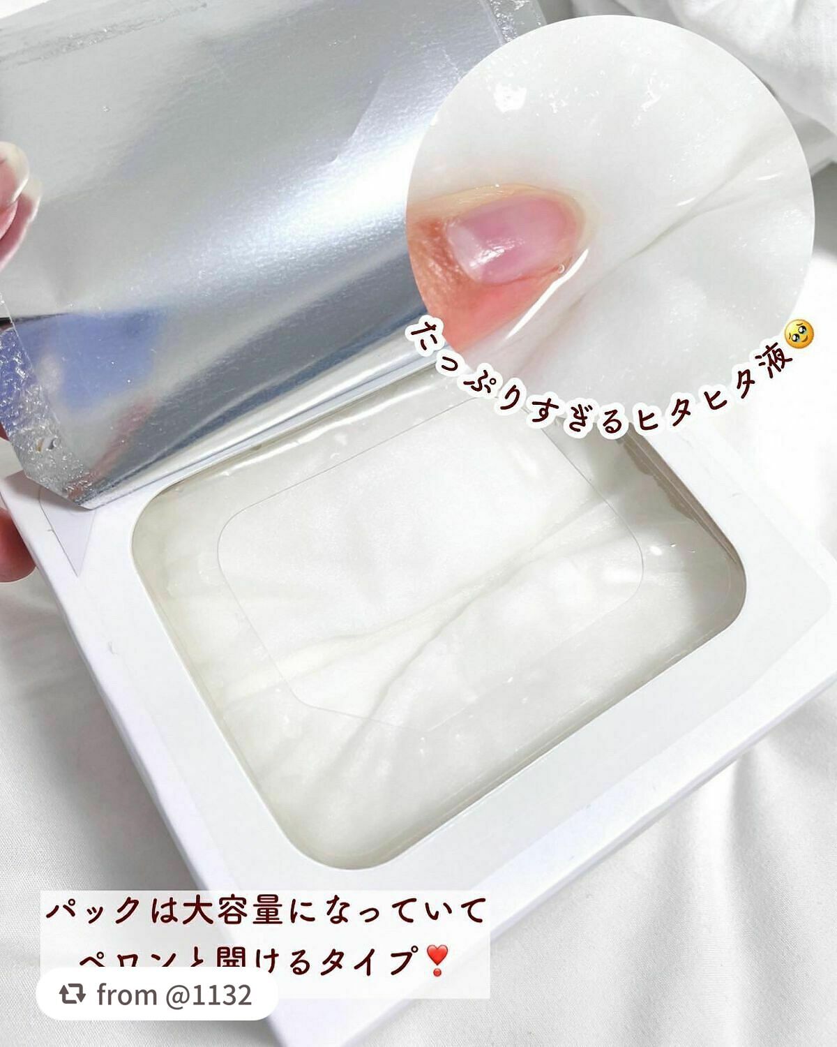 ルルルンピュア 白(クリア)/ルルルン/シートマスク・パックを使ったクチコミ(3枚目)