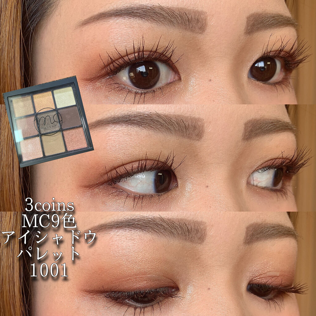 MC9色アイシャドウパレット 01/MAGIC CLOSET/アイシャドウパレットを使ったクチコミ（1枚目）