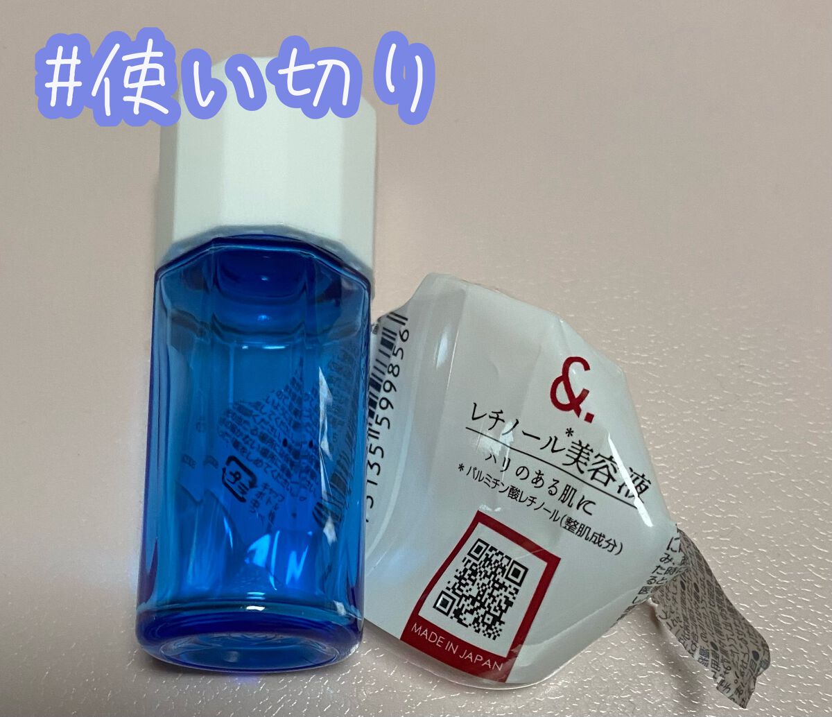 マイスキンケア美容液 レチノール/DAISO/美容液を使ったクチコミ(1枚目)