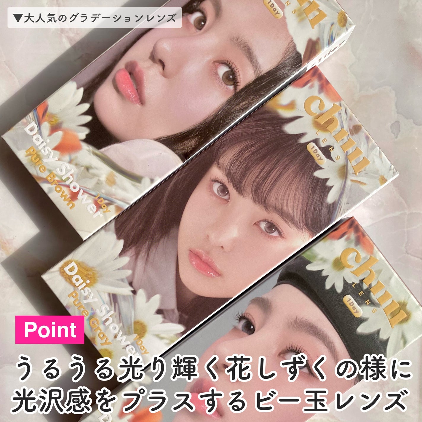 Daisy Shower 1Day/chuu LENS/ワンデー(1DAY)カラコンを使ったクチコミ(3枚目)