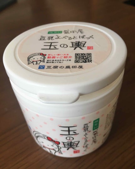 豆乳よーぐるとぱっく玉の輿 うる肌バリア/豆腐の盛田屋/洗い流すパック・マスクを使ったクチコミ(2枚目)