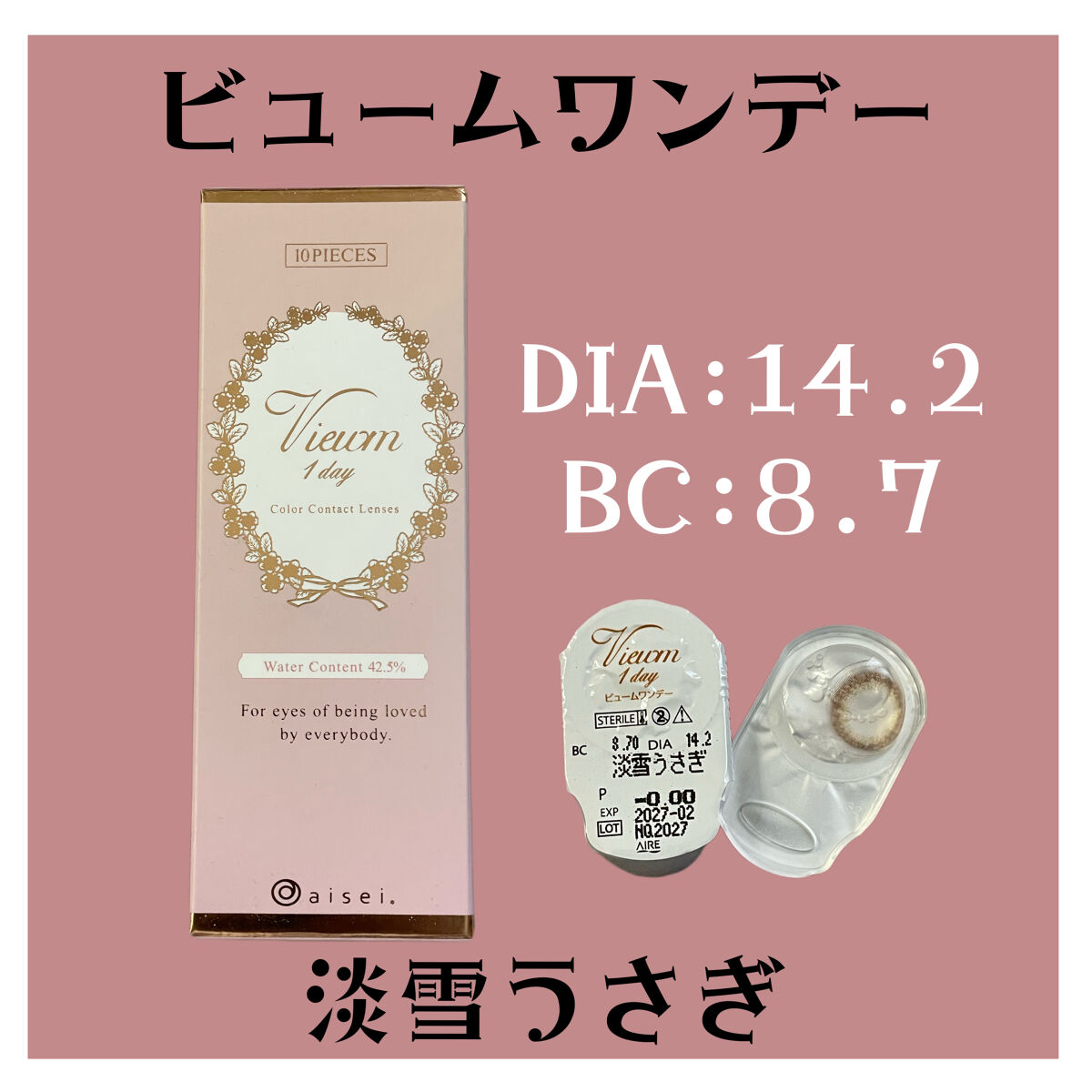 ビュームワンデー 淡雪うさぎ/ビューム/ワンデー（１DAY）カラコンを使ったクチコミ（1枚目）