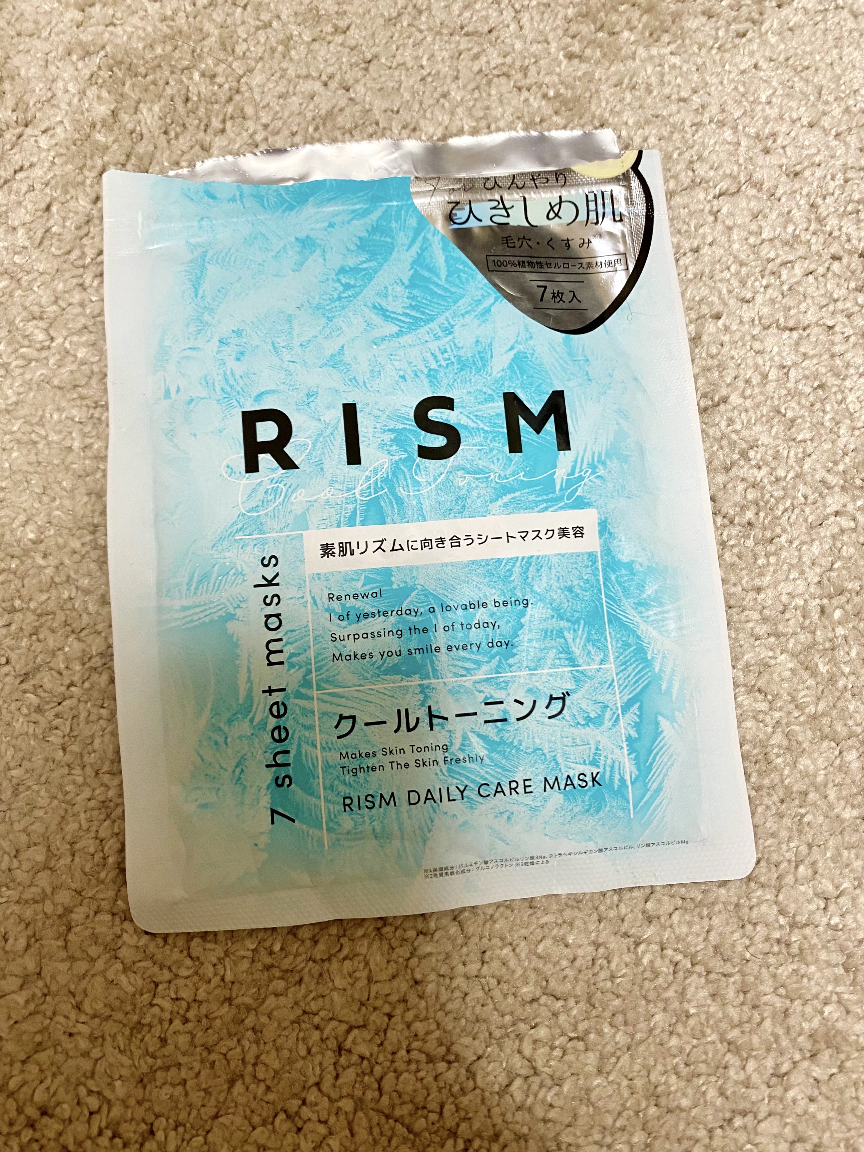 ディープエクストラマスク バランス/RISM/シートマスク・パックを使ったクチコミ（1枚目）