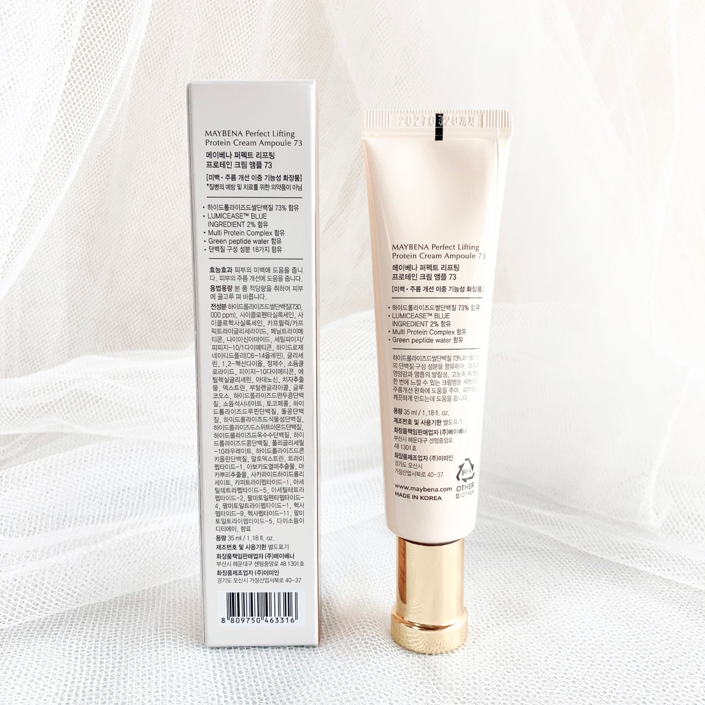 73シワクリーム/MAYBENA/フェイスクリームを使ったクチコミ(2枚目)