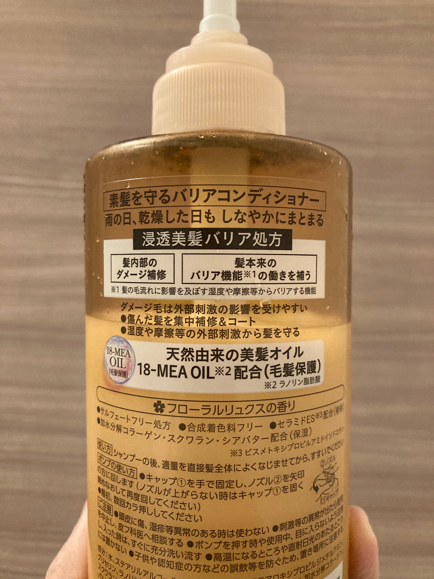 ザビューティ 髪のキメ美容素髪を守る バリアシャンプー/コンディショナー/エッセンシャル/シャンプー・コンディショナーを使ったクチコミ(3枚目)