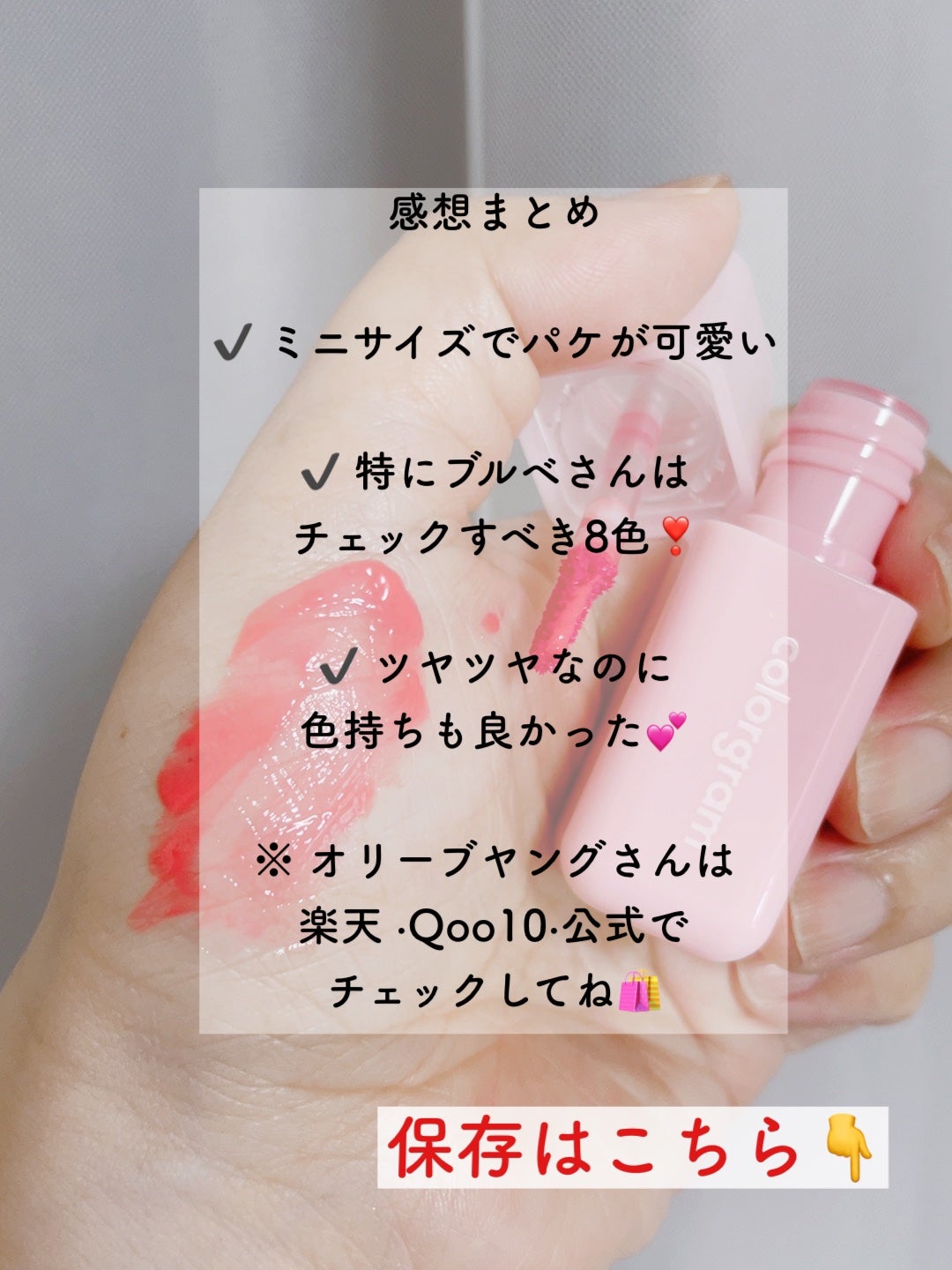 ジューシードロップティント/Colorgram/リップティントを使ったクチコミ(6枚目)