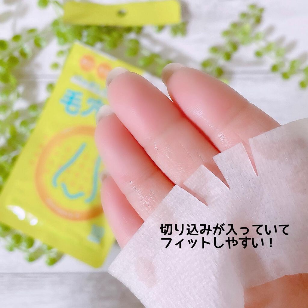 BHクリアノーズパック/CucuporeC/シートマスク・パックを使ったクチコミ（3枚目）