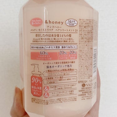 &honey Melty モイストリペア シャンプー1.0／モイストリペア ヘアトリートメント2.0/&honey/シャンプー・コンディショナーを使ったクチコミ（2枚目）