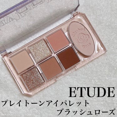 プレイトーンアイパレット/ETUDE/パウダーアイシャドウを使ったクチコミ（1枚目）